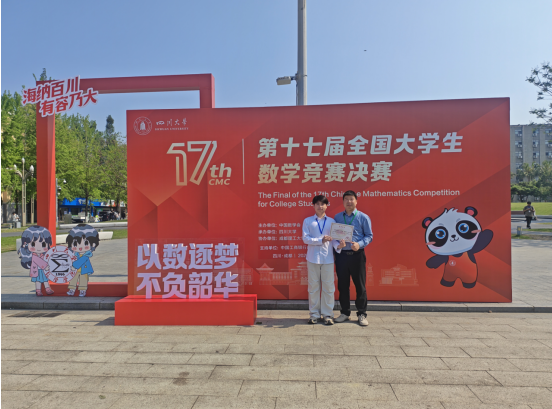 巨乳做爱
学子在第十七届全国大学生数学竞赛决赛中斩获佳绩